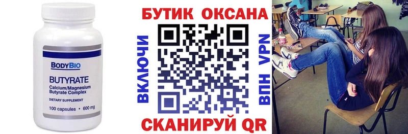 mega ONION Спас-Клепики это телеграм Бутират 1.4BDO