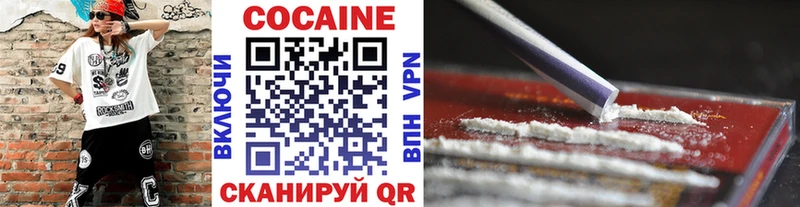 купить наркотик  Спас-Клепики  КОКАИН 99% 