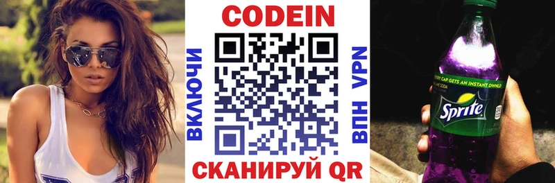 Codein Purple Drank Спас-Клепики