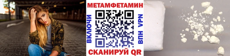 Метамфетамин Methamphetamine  блэк спрут tor  Спас-Клепики  цены наркотик 